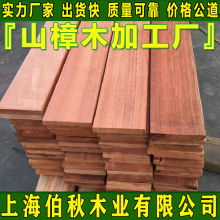 山樟木防腐木 品质之选与专业销售服务